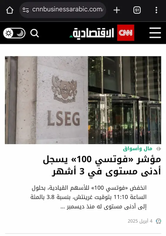 Corporate photograph of the London Stock Exchange Group building used in CNN coverage of the FTSE 100 index